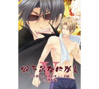 Gero Nanigashi snake. Five (Japan import / The package and the manual are written in Japanese)