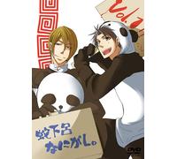 Gero Nanigashi snake. Vol.1 (japan import)