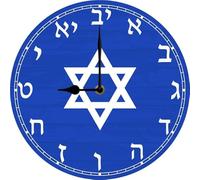 Geroclonup Hebrew Numeral Wall Clock Jewish Wall Clock Happy Passover Hanukkah Holiday Party Home Decor 25x25 CM Silent Non-Ticking Battery Operated New Jewish Home Sign