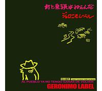 Geronimo Label - I Won't Go Back Home Anymore