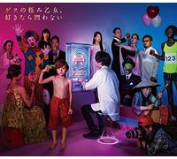 GESU NO KIWAMI OTOME - Suki Nara Towanai (Limited)