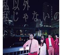 Gesu No Kiwami Otome. - Watashi Igai Watashi Ja Naino [Japan CD] WPCL-12077