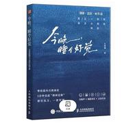 Get a good night's sleep tonight: 5-minute mindfulness meditation for effective sleep aid.(Chinese Edition)