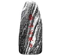 GETSTREE Taishan Stone by shigandang,Natural stone gandang office backer original rockery feng shui strange living room large ornaments(16 x 10 x 3 cm)