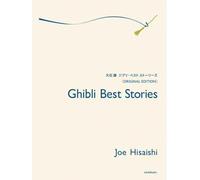 GHIBLI BEST STORIES PIANO