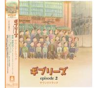 Ghiblies Episode2 - Original Soundtrack