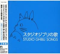 Studio Ghibli - Studio Ghibli no Uta