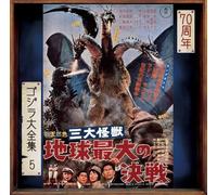Akira Ifukube - Ghidorah, the Three-Headed Monster (Original Motion Picture Soundtrack / 70th Anniversary Remaster) [SHM-CD]