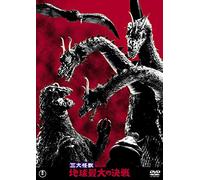 Ghidorah Three-Headed Monster [Import allemand]