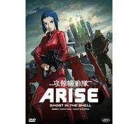 ghost in the shell - arise - parte 1 dvd Italian Import