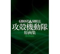 GHOST IN THE SHELL / Kokakukidotai Original Collection - Archives - Large Book 2014/8/8 (Japan Import)