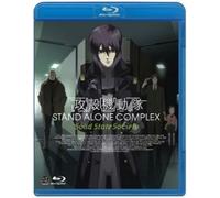 Ghost In The Shell Stand Alone Complex Solid State Society (Blu-ray)
