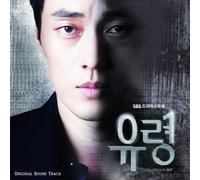 GHOST O.S.T. - Ghost / O.S.T.