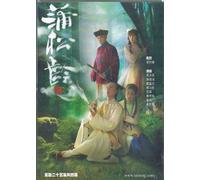 Ghost Writer TVB TV Series / Cantonese and Mandarin Audio with English and Chinese Subtitles