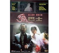 Ghostly Bus [DVD] [1995] [Region 1] [US Import] [NTSC]