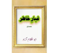 Ghubaar-e-Khatir - Part:1: (Letters from Prison by Maulana Azad)