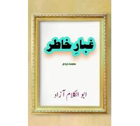 Ghubaar-e-Khatir - Part:2: (Letters from Prison by Maulana Azad)