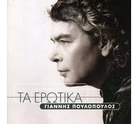 Gianis Poulopoulos - Ta Erotika