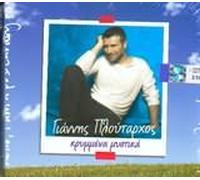 GIANNIS PLOUTARHOS - KRYMMENA MYSTIKA (SPECIAL EDITION WITH DVD VIDEO CLIPS)