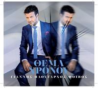 Giannis Ploutarhos - Thema Hronou [CD]