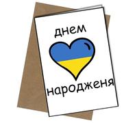 Gift Insanity Happy Birthday In Ukrainian Heart Shaped Design A5 Birthday Card | Envelope Included | Blank Inside | Unique Design | Personalised Free of Charge, Multicolor