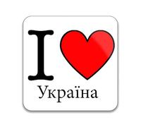 Gift Insanity I Love Ukraine (Ukrainian Language) 55mm x 55mm SQUARE MAGNET