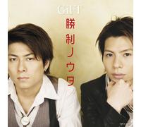 Gift - Shori No Uta