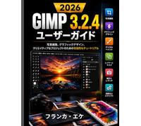 GIMP 3.2.4 ユーザーガイド 2026: 写真編集、グラフィックデザイン、クリエイ ティブプロジェクトのための包括的な チュートリアル