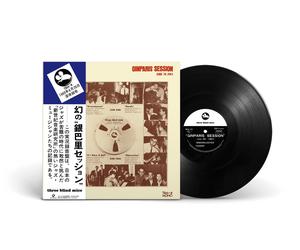 Ginparis Session 1963 Masayuki Takayanagi 180g Vinyl LP Record JAPAN NEW