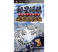 Ginsei Shogi Portable: Fuuun Ryuuko Raiden [Japan Import]