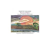 Giorgos Dalaras - Erotas I Tipota