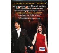 Giorgos Dalaras & Glykeria / Afieroma Sti Mikra Asia [Synavlia Sto Odio Irodou Tou Attikou]