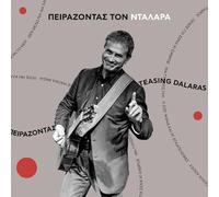 Giorgos Dalaras - Pirazontas ton Dalaras / Teasing Dalaras