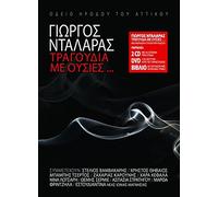 Giorgos Dalaras - Tragoudia me ousies (2CD+DVD+BOOKLET) / Rebetiko songs