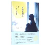 Girl interrupted (Chinese Edition)
