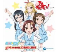 girl meets DEADLINE (DVD•t)