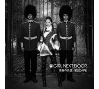 Girl Next Door - Jounetsu No Daishou