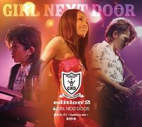 Girl Next Door - Unmei No Shizuku: Destinys Star
