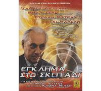 GIRLFRIEND FROM HELL - DVD REGION 2/ COVER IN GREEK, LANGUAGE:: JAPANESE, SUBTITLES: ENGLISH, GREEK