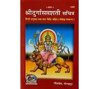Gita Press Durga Saptashati Book By Achleshwar(Code 1281) (Hindi)