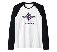 Givati Purple Fox Graphic - Tactical Hebrew Style Design Raglan Baseball Tee
