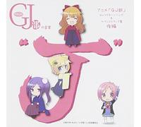 Gj Bu - Character Song & O.S.T. Shu Kouhen No Ongaku'j' (CD+DVD) [Japan CD] VPCG-80658