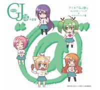 Gj Bu No Ongaku'@' Anime Gj Bu - Character Song & O.S.T. Shuu (2CDS) [Japan CD] VPCG-84971