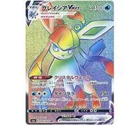 Glaceon VMAX 090/069 Secret Rare Japanese Pokemon Card (Eevee Heroes S6A) + TitanCards® Toploader
