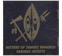 Gladstone Anderson - The History of Tamoki Wambesi