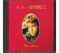 Glenn Medeiros - Not Me