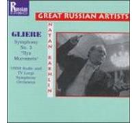 Gliere. Symphony No.3 'Ilya Muromets'.