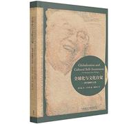 Globalization and Cultural Self-Awareness: Fei Xiaotong's Later Writings (Chinese and English Edition)