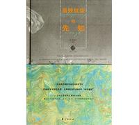 Glorious defeat of the Prophet (Deng Xiaoping era. the translator Feng Keli Western political science reading notes)(Chinese Edition)