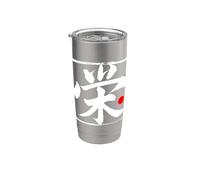 “Glory” Japanese Brush Script Word Art Stainless Steel Insulated Tumbler